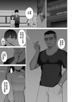 Page 5 of Seiso-kei JK Idol no Kanojo ga Ochiru made | 清纯派JK偶像女友滑向堕落