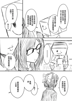 Page 105 of Ura Kenshuu