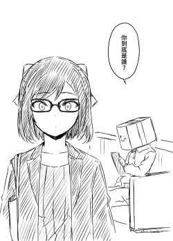 Page 106 of Ura Kenshuu