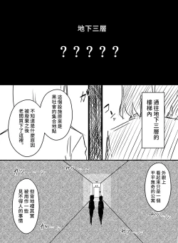 Page 113 of Ura Kenshuu