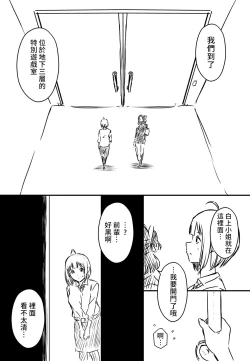 Page 114 of Ura Kenshuu