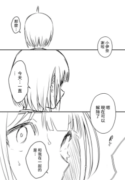 Page 118 of Ura Kenshuu