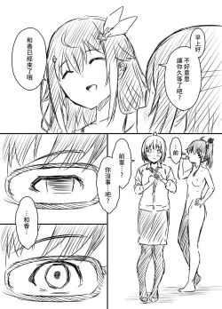 Page 123 of Ura Kenshuu