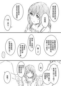 Page 129 of Ura Kenshuu