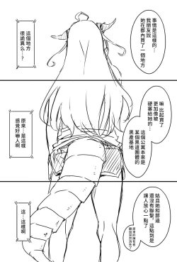 Page 133 of Ura Kenshuu