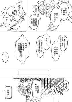 Page 135 of Ura Kenshuu