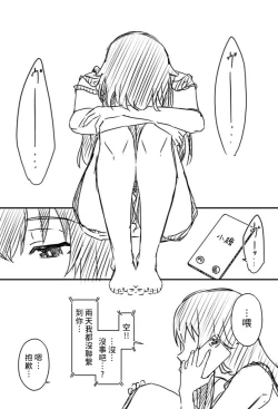 Page 139 of Ura Kenshuu