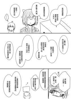 Page 13 of Ura Kenshuu