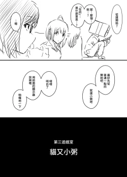 Page 16 of Ura Kenshuu