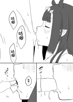 Page 29 of Ura Kenshuu