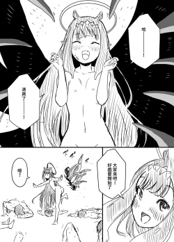 Page 36 of Ura Kenshuu