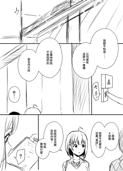 Page 3 of Ura Kenshuu