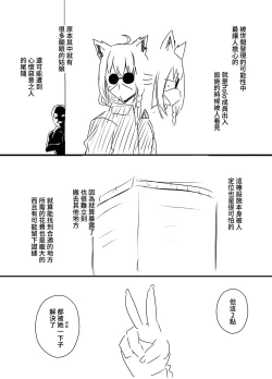 Page 42 of Ura Kenshuu