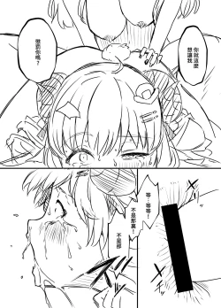 Page 56 of Ura Kenshuu