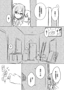 Page 5 of Ura Kenshuu