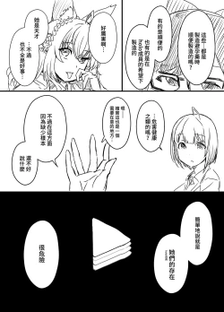 Page 66 of Ura Kenshuu