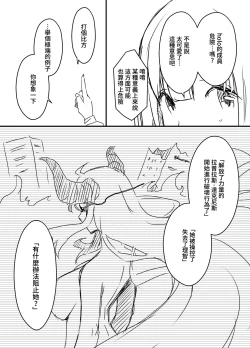 Page 67 of Ura Kenshuu