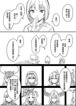 Page 68 of Ura Kenshuu