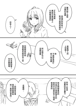 Page 71 of Ura Kenshuu