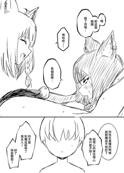 Page 77 of Ura Kenshuu