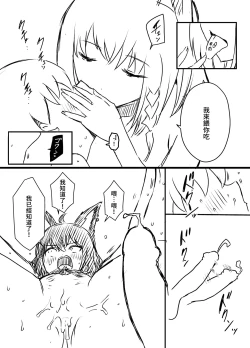 Page 83 of Ura Kenshuu