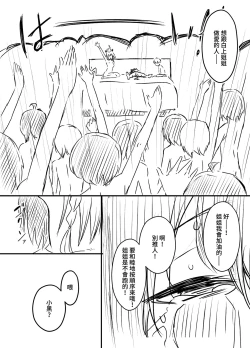 Page 95 of Ura Kenshuu