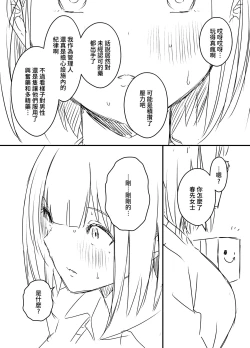 Page 99 of Ura Kenshuu