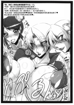 Page 2 of Milking Symphony