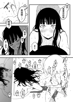 Page 27 of Giri no Ane to no 74