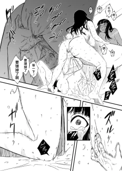 Page 32 of Giri no Ane to no 74