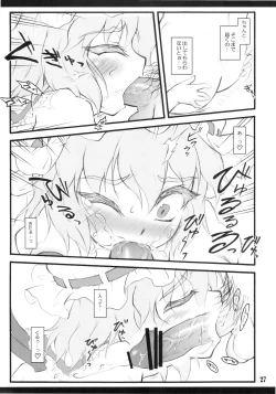 Page 27 of Remilia