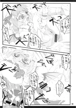 Page 39 of Remilia