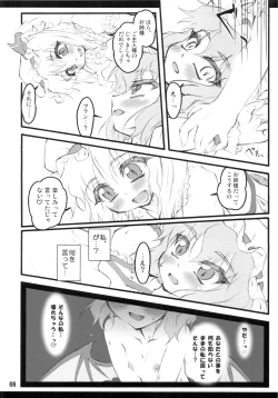Page 8 of Remilia