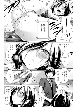 Page 108 of Kanojo-tachi wa Abakareta