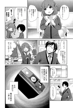 Page 128 of Kanojo-tachi wa Abakareta