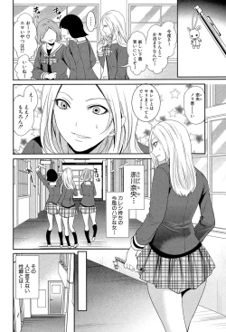 Page 152 of Kanojo-tachi wa Abakareta