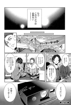 Page 202 of Kanojo-tachi wa Abakareta