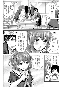 Page 48 of Kanojo-tachi wa Abakareta