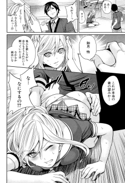 Page 60 of Kanojo-tachi wa Abakareta