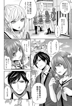Page 8 of Kanojo-tachi wa Abakareta
