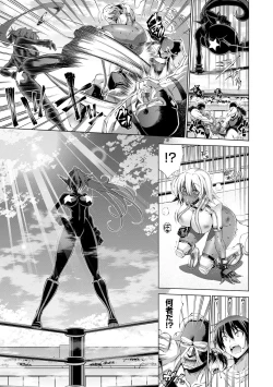 Page 131 of Suketto Sanjou!!