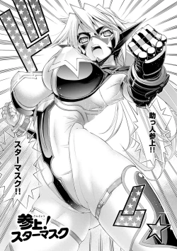 Page 133 of Suketto Sanjou!!