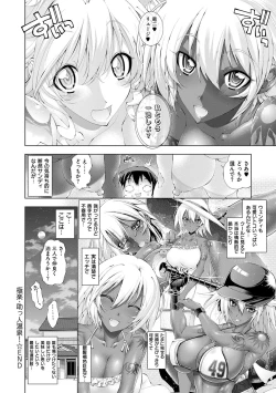 Page 178 of Suketto Sanjou!!