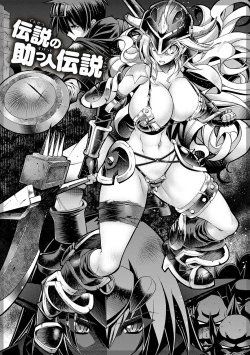 Page 182 of Suketto Sanjou!!