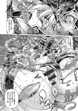 Page 186 of Suketto Sanjou!!