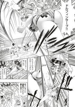 Page 321 of Suketto Sanjou!!