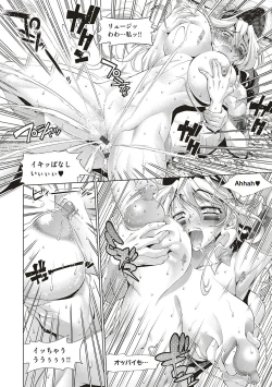 Page 336 of Suketto Sanjou!!