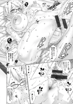 Page 72 of Suketto Sanjou!!