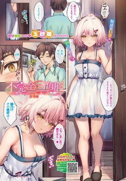 Page 29 of Fukanzen Sankakukei Ch. 1-5