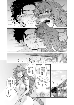 Page 33 of Kemomimi Musume to Zero kara Seikatsu